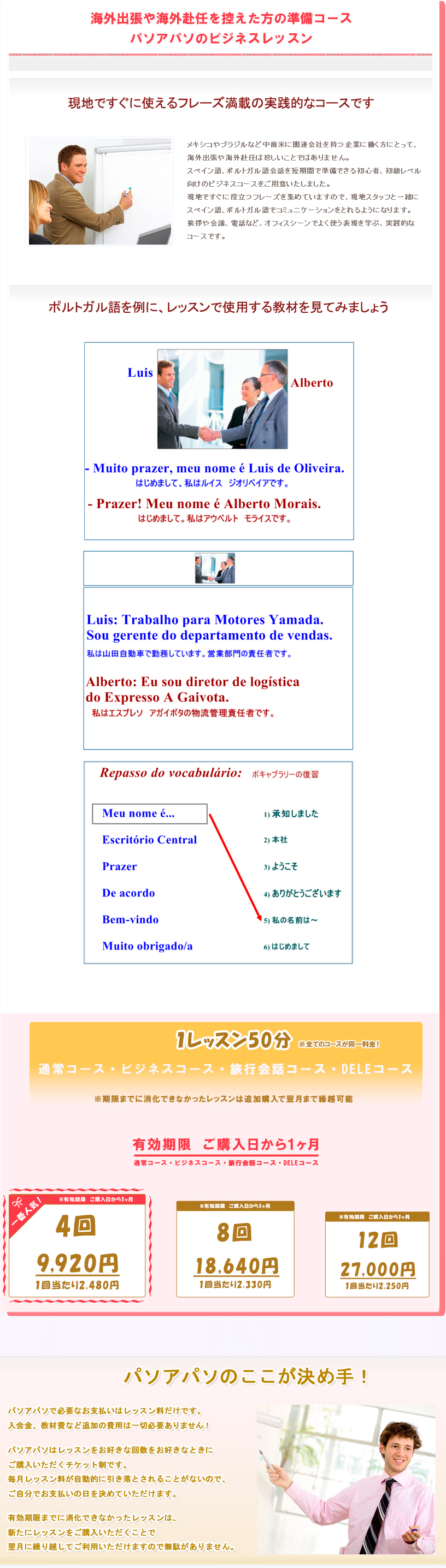 espanolpasoapaso - スペイン語キッズオンライン - スペイン語キッズレッスン - スペイン語DELEオンライン - スペイン語中高生向けレッスン - スペイン語オンラインレッスン - スペイン語Webレッスン - スペイン語キッズオンラインレッスン
