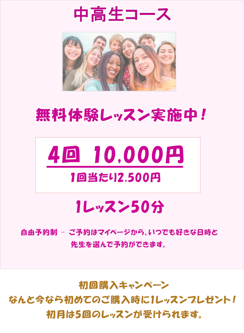 espanolpasoapaso - スペイン語キッズオンライン - スペイン語キッズレッスン - スペイン語DELEオンライン - スペイン語中高生向けレッスン - スペイン語オンラインレッスン - スペイン語Webレッスン - スペイン語キッズオンラインレッスン