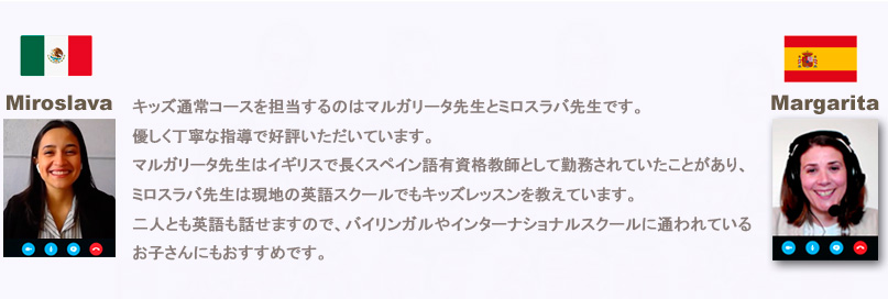 espanolpasoapaso - スペイン語キッズオンライン - スペイン語キッズレッスン - スペイン語DELEオンライン - スペイン語中高生向けレッスン - スペイン語オンラインレッスン - スペイン語Webレッスン - スペイン語キッズオンラインレッスン