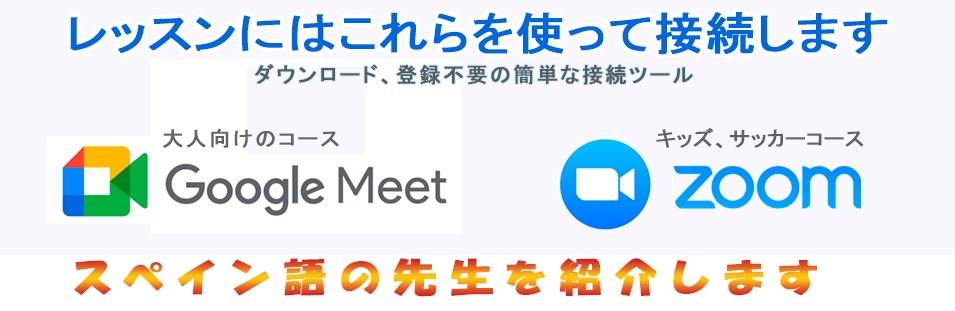 espanolpasoapaso - スペイン語キッズオンライン - スペイン語キッズレッスン - スペイン語DELEオンライン - スペイン語中高生向けレッスン - スペイン語オンラインレッスン - スペイン語Webレッスン - スペイン語キッズオンラインレッスン