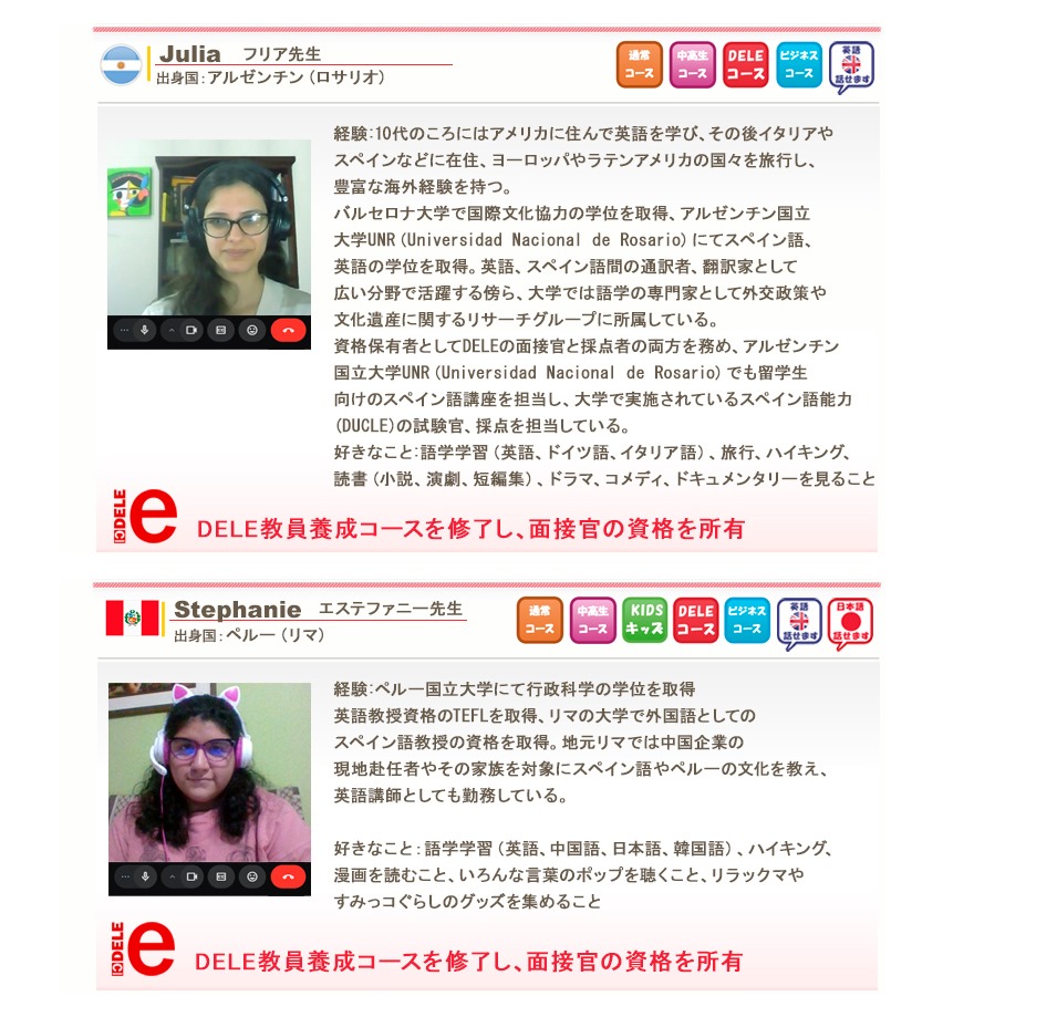 espanolpasoapaso - スペイン語キッズオンライン - スペイン語キッズレッスン - スペイン語DELEオンライン - スペイン語中高生向けレッスン - スペイン語オンラインレッスン - スペイン語Webレッスン - スペイン語キッズオンラインレッスン