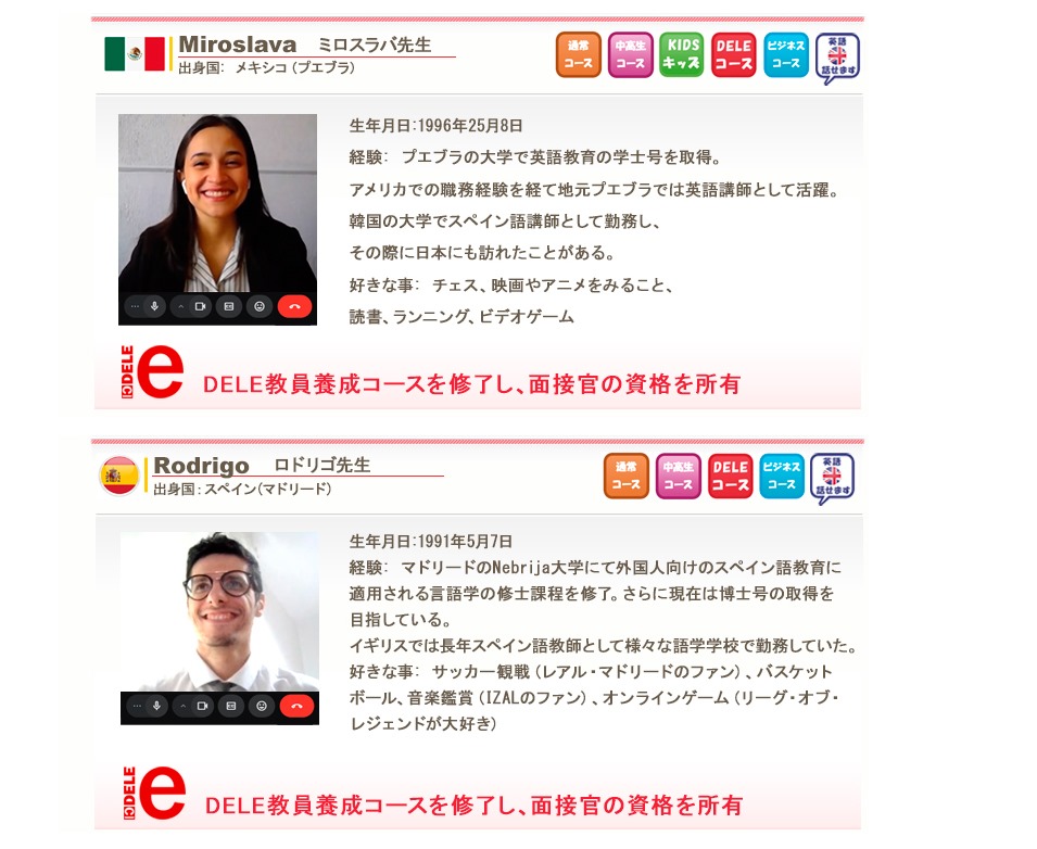 espanolpasoapaso - スペイン語キッズオンライン - スペイン語キッズレッスン - スペイン語DELEオンライン - スペイン語中高生向けレッスン - スペイン語オンラインレッスン - スペイン語Webレッスン - スペイン語キッズオンラインレッスン