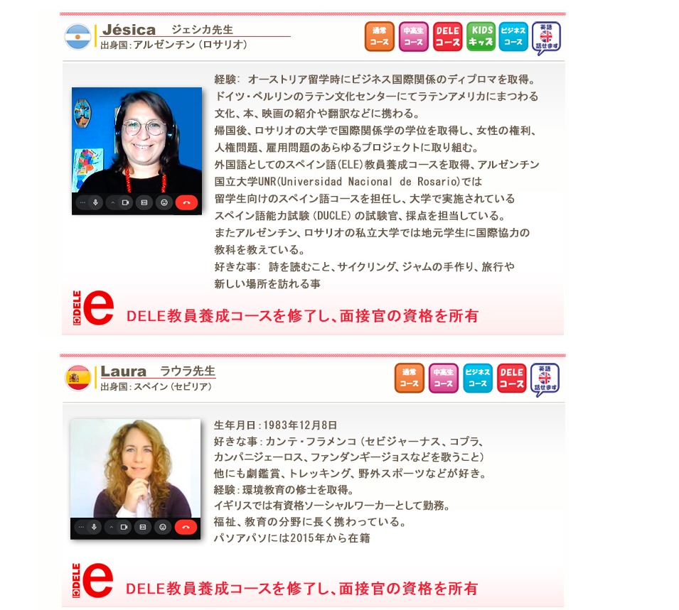 espanolpasoapaso - スペイン語キッズオンライン - スペイン語キッズレッスン - スペイン語DELEオンライン - スペイン語中高生向けレッスン - スペイン語オンラインレッスン - スペイン語Webレッスン - スペイン語キッズオンラインレッスン